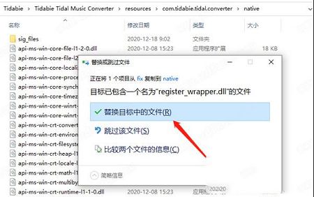 音乐转换器下载-Tidabie Tidal Music Converterv1.0.0中文破解版