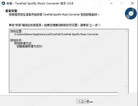 Spotify音乐下载转码工具下载-TuneFab Spotify Music Converterv3.0.8中文破解版