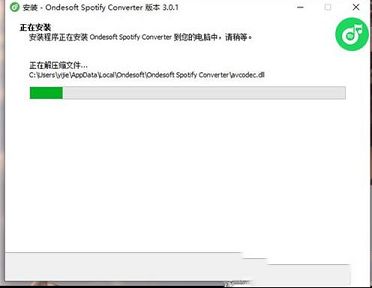 Ondesoft Spotify Converter破解版下载-Ondesoft Spotify Converterv3.0.1破解版