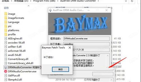 音频转换工具下载-AudFree DRM Audio Converterv2.3.0中文破解版