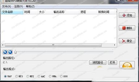 在线mp3转换成mav工具下载-超级MP3音频转换大师v1.20中文绿色破解版