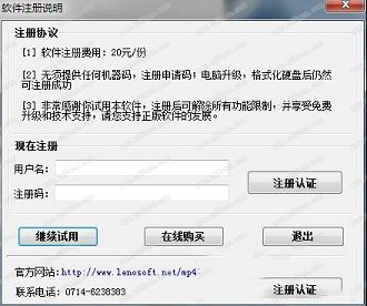 超级MP3音频转换大师破解版