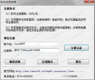 超级MP3音频转换大师破解版