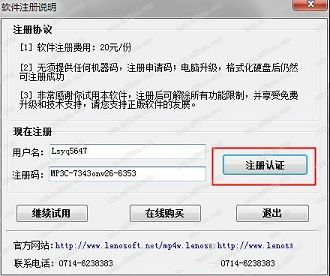 超级MP3音频转换大师破解版