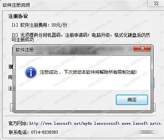 超级MP3音频转换大师破解版