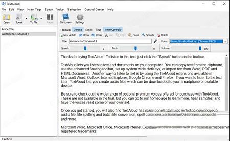 NextUp TextAloud免费版文字转MP3软件下载-NextUp TextAloudv4.0.54中文破解版