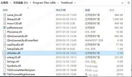 NextUp TextAloud免费版文字转MP3软件下载-NextUp TextAloudv4.0.54中文破解版