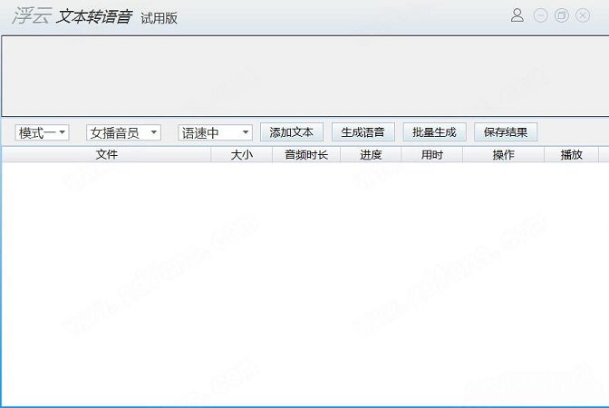 浮云识音