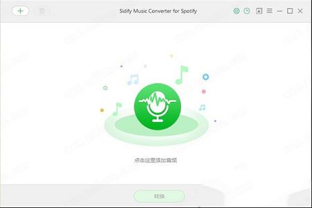 音乐转换工具中文破解版下载-Sidify Music Converterv2.0.4中文破解版(附注册机)