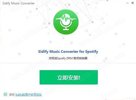 Sidify Music Converter中文破解版