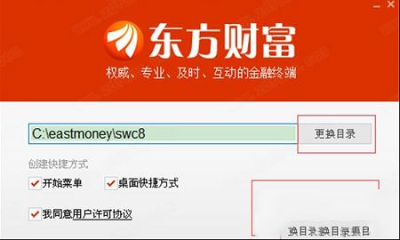 东方财富下载-东方财富v1.0.0电脑版