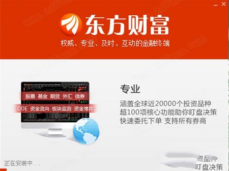 东方财富下载-东方财富v1.0.0电脑版