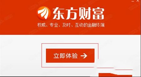 东方财富下载-东方财富v1.0.0电脑版