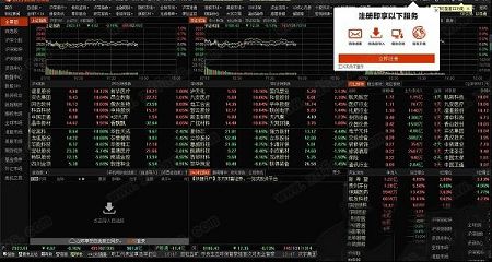 东方财富下载-东方财富v1.0.0电脑版
