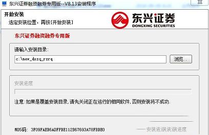 东兴证券超强版下载-东兴证券v8.39超强版