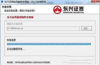 东兴证券超强版下载-东兴证券v8.39超强版