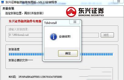 东兴证券超强版下载-东兴证券v8.39超强版
