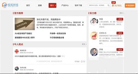 呱呱财经电脑版下载-呱呱财经v7.4.9101官方版