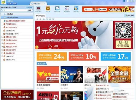 呱呱财经电脑版下载-呱呱财经v7.4.9101官方版