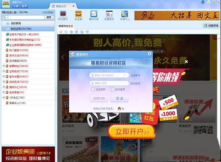 呱呱财经电脑版下载-呱呱财经v7.4.9101官方版