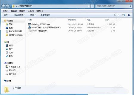 天狼50炒股软件下载-天狼50免费炒股v1.3.2.1官方版