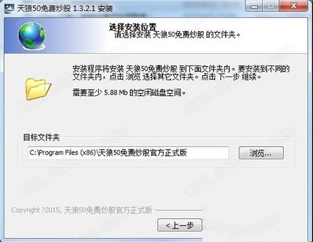 天狼50炒股软件下载-天狼50免费炒股v1.3.2.1官方版