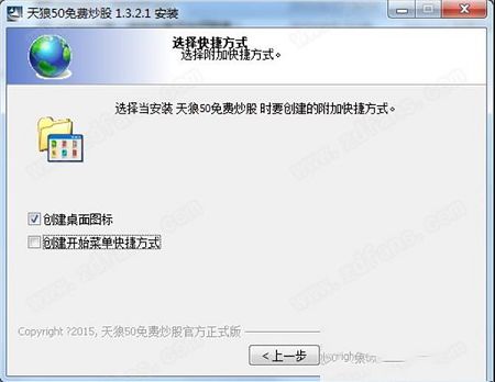 天狼50炒股软件下载-天狼50免费炒股v1.3.2.1官方版