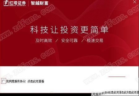 红塔证券下载-红塔证券v8.03官方交易版