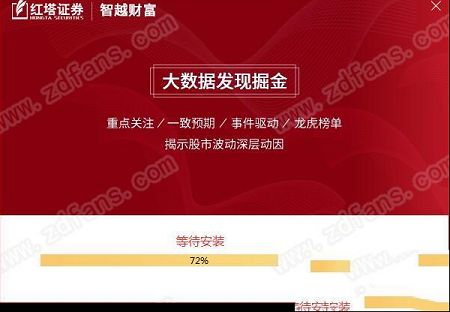 红塔证券下载-红塔证券v8.03官方交易版