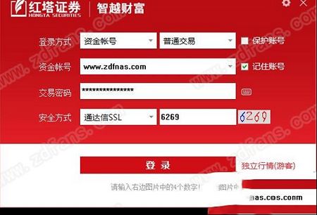 红塔证券下载-红塔证券v8.03官方交易版