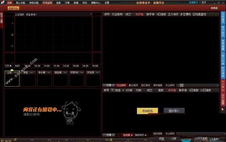 益盟操盘手领先机构版下载-益盟操盘手v3.9.6.8_L2领先机构版