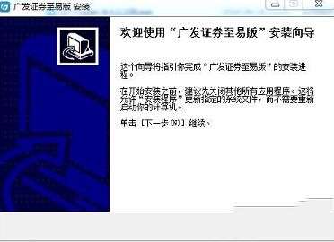 广发证券至易版下载-广发证券v6.4.0至易版