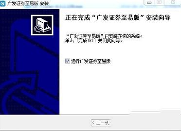 广发证券至易版下载-广发证券v6.4.0至易版