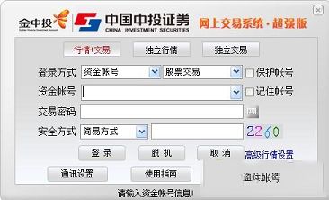 中投证券合一版