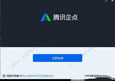 腾讯企点下载-QTrade(腾讯企点)官方版v3.7.0.17221