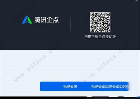 腾讯企点下载-QTrade(腾讯企点)官方版v3.7.0.17221
