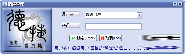 万能商品销售管理软件下载-万能商品销售管理软件 V8.2.1.0 官方版