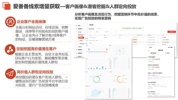 爱番番基础版下载-爱番番pc端 v2.1.18官方版