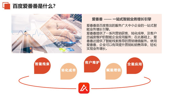 爱番番基础版下载-爱番番pc端 v2.1.18官方版