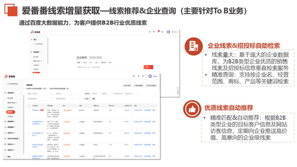 爱番番基础版下载-爱番番pc端 v2.1.18官方版