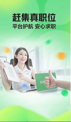 赶集网电脑版