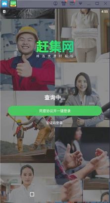 赶集网PC端下载-赶集网v10.7.2电脑版