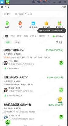 赶集网PC端下载-赶集网v10.7.2电脑版