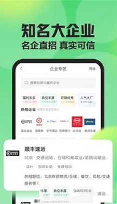 赶集网PC端下载-赶集网v10.7.2电脑版
