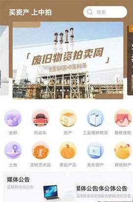 中拍平台PC版下载-中拍平台v2.1.2电脑版