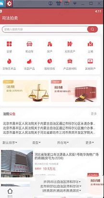 中拍平台PC版下载-中拍平台v2.1.2电脑版