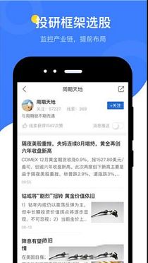 萝卜投研PC版下载-萝卜投研v3.124.0.13电脑版