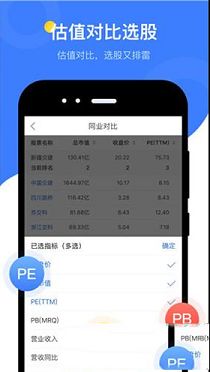 萝卜投研PC版下载-萝卜投研v3.124.0.13电脑版