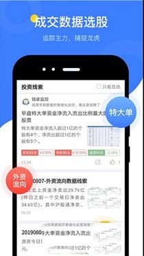 萝卜投研PC版下载-萝卜投研v3.124.0.13电脑版