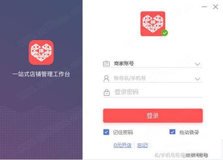 拼多多商家版pc客户端下载-拼多多商家版v2.4.8.31电脑版